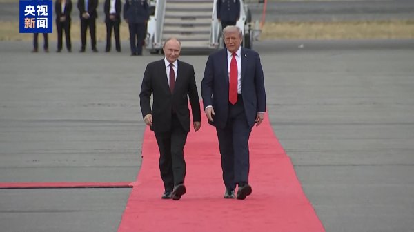 金鼎配资  俄美元首阿拉斯加会晤释放了哪些信号？专家解读