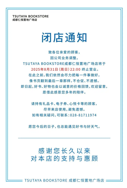 大资本 TOPBRAND | 万辰集团拟收购来优品；耐克起诉陈冠希索赔90万；茑屋书店再闭一店；昂跑净利润下滑